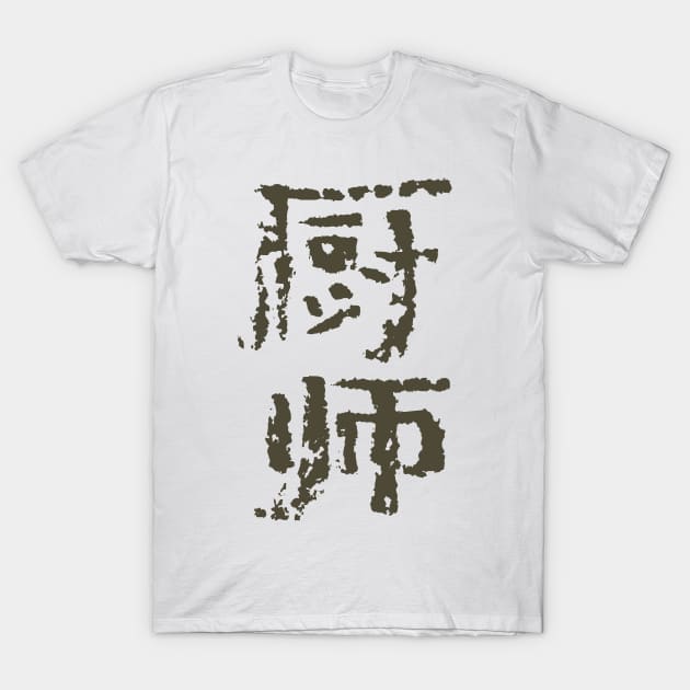 Cook - Chinese INK Writing T-Shirt by Nikokosmos